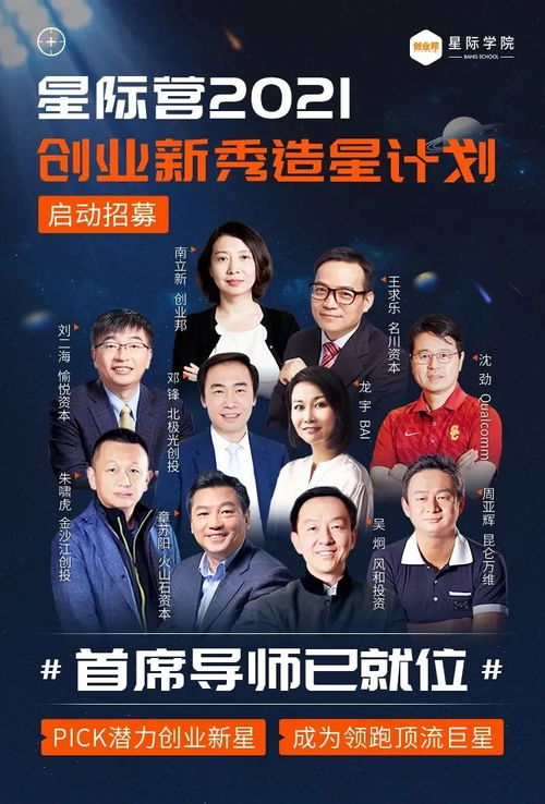 30家企業(yè)單筆融資1億以上，如何讓投資人倒追你的項目